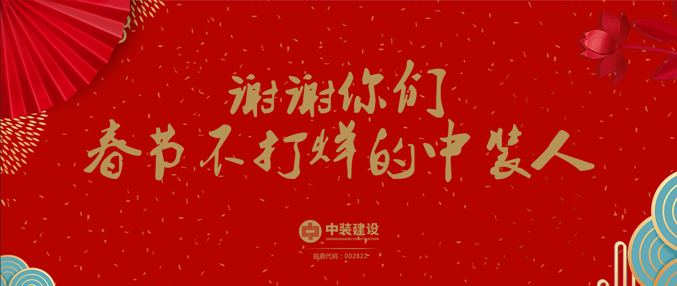 謝謝你們，春節(jié)不打烊的中裝人