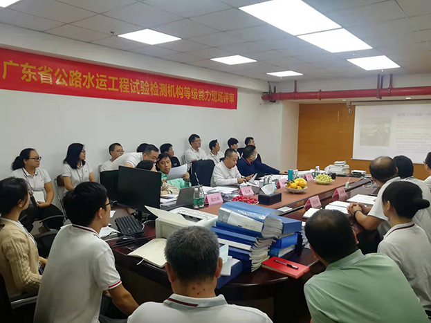 中核檢測(cè)通過公路水運(yùn)工程試驗(yàn)檢測(cè)機(jī)構(gòu)等級(jí)能力現(xiàn)場評(píng)審 