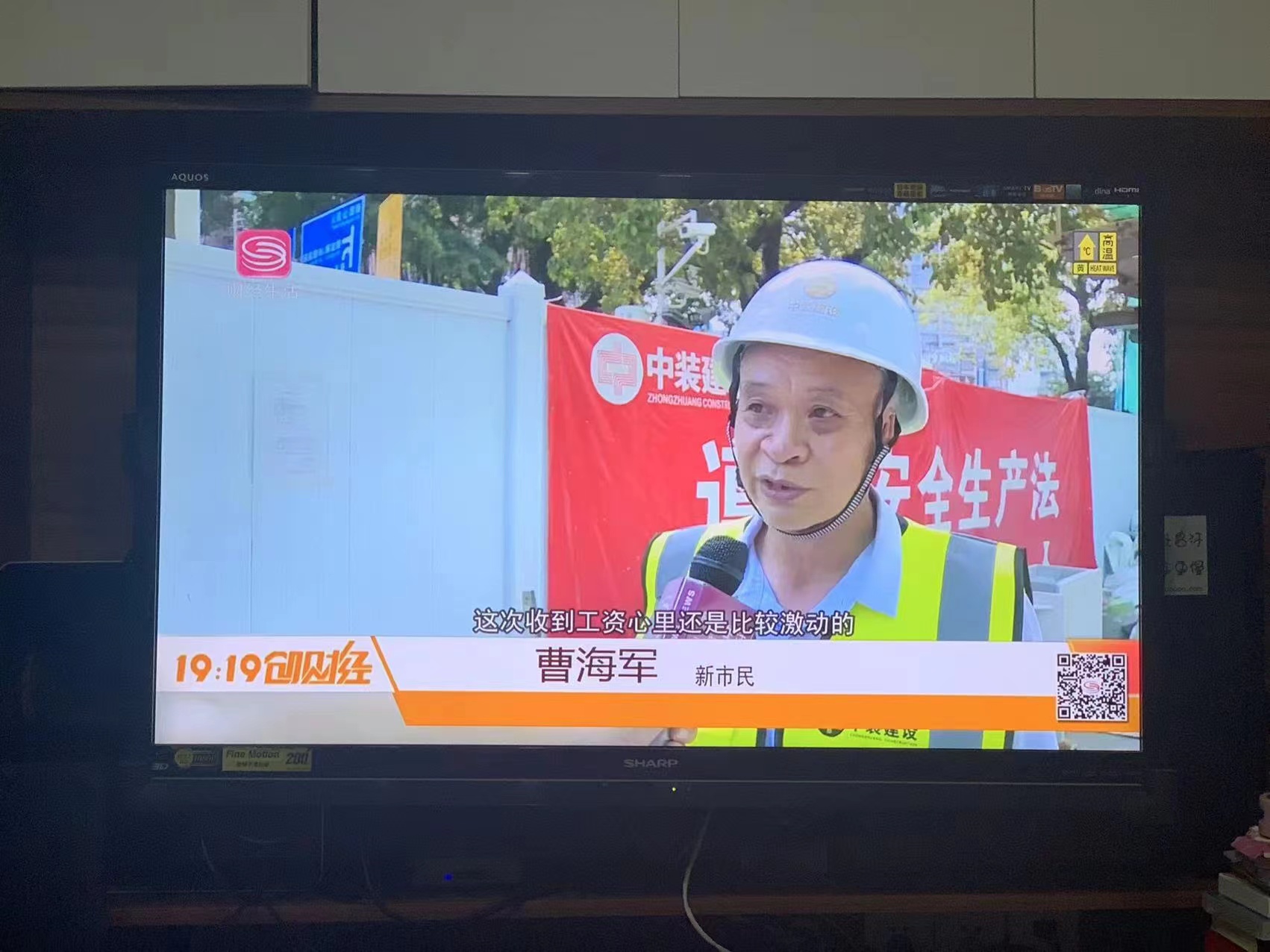 全國首筆！建筑裝飾行業(yè)數(shù)字人民幣工資深圳發(fā)放成功