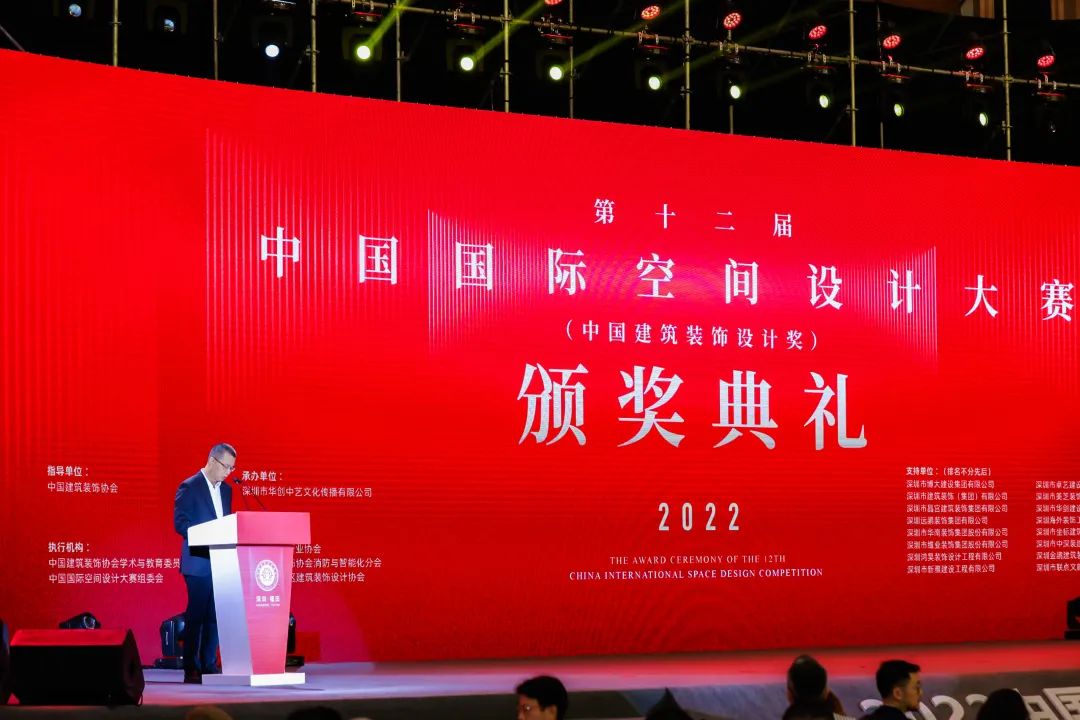 再獲金獎！中裝建設(shè)在第十二屆中國國際空間設(shè)計大賽斬獲佳績